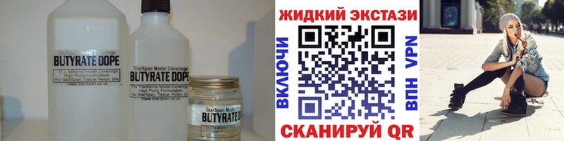 Бутират оксана Купить закладки Костомукша