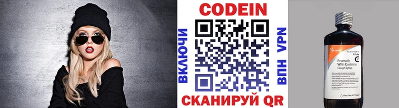 Кодеиновый сироп Lean Purple Drank  Купить  Костомукша 